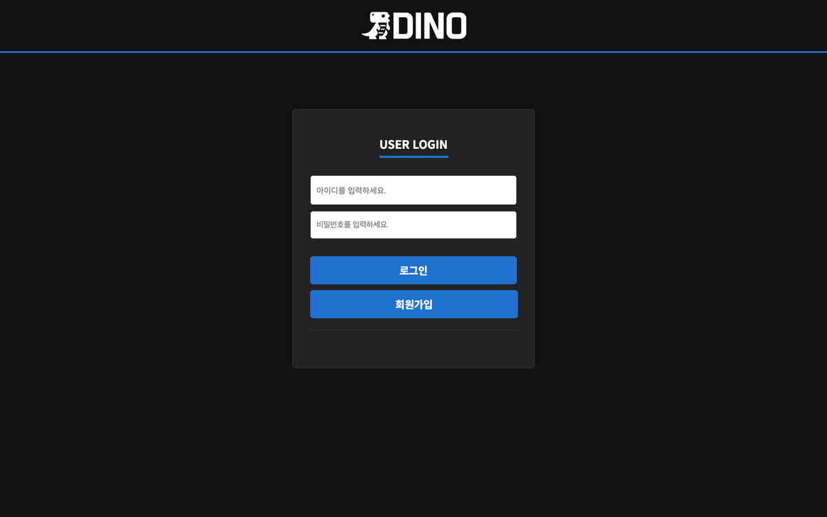 DINO login screen (desktop): notice details, deposits/withdrawals and bet history open only after login