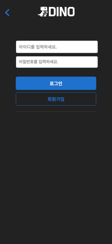 ダイノ ログイン画面(モバイル) - ID・パスワード入力欄とログイン、会員登録ボタン