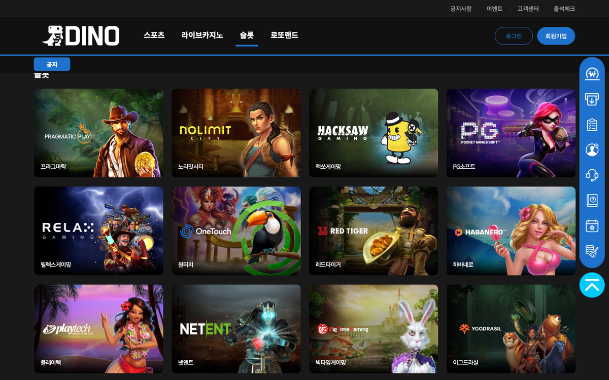 ダイノ メインロビーのスロット領域(PC・韓国語UI) - Pragmatic、Nolimit City、Hacksaw、PG Soft などスロットプロバイダーのカードグリッド