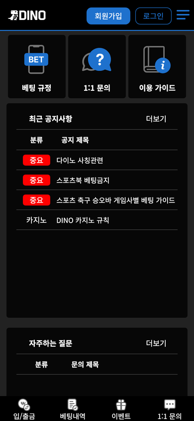 DINO support centre (mobile): Betting rules, 1:1 enquiry and User guide buttons with the recent notices list