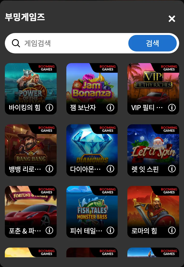 DINOモバイルのゲーム一覧ウィンドウのBooming Gamesゲーム
