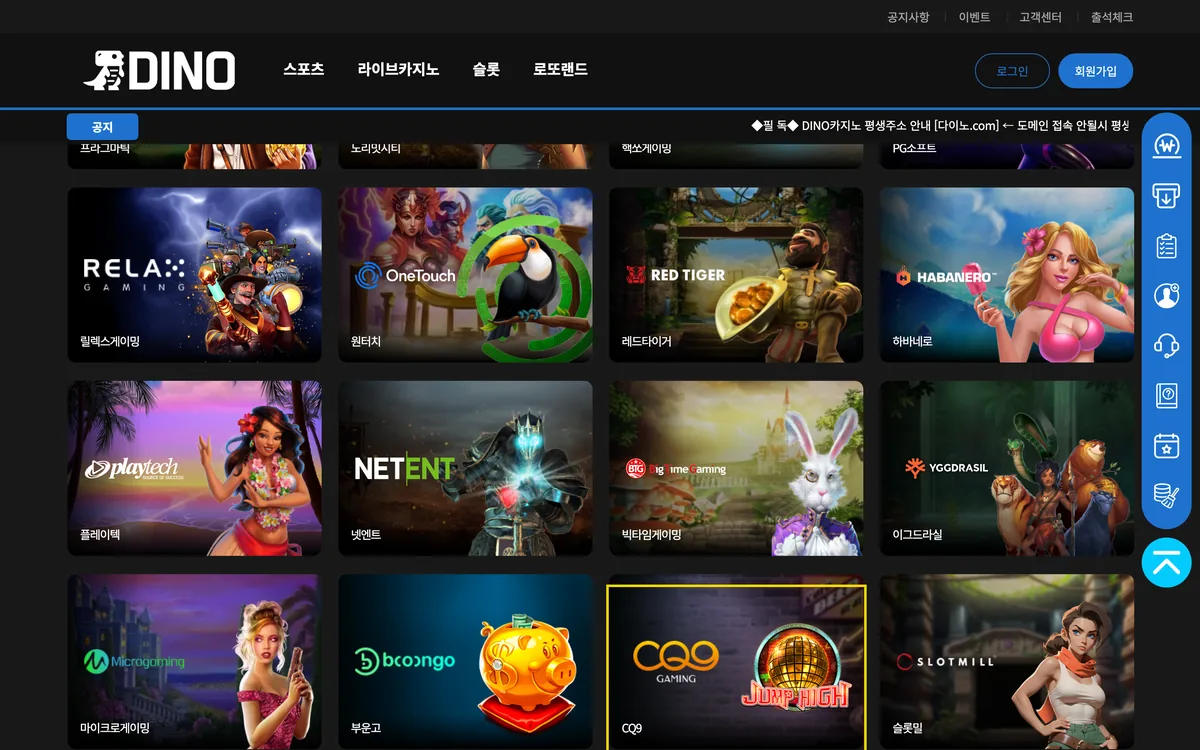DINO 메인 로비 슬롯 영역(PC) — CQ9(CQ9 Gaming) 카드가 보이는 화면
