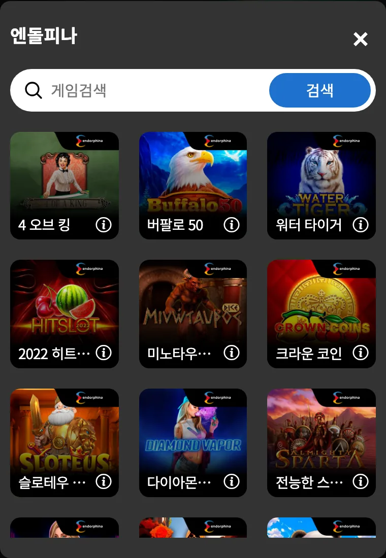 DINO 모바일 게임 목록 창의 엔돌피나(Endorphina) 게임