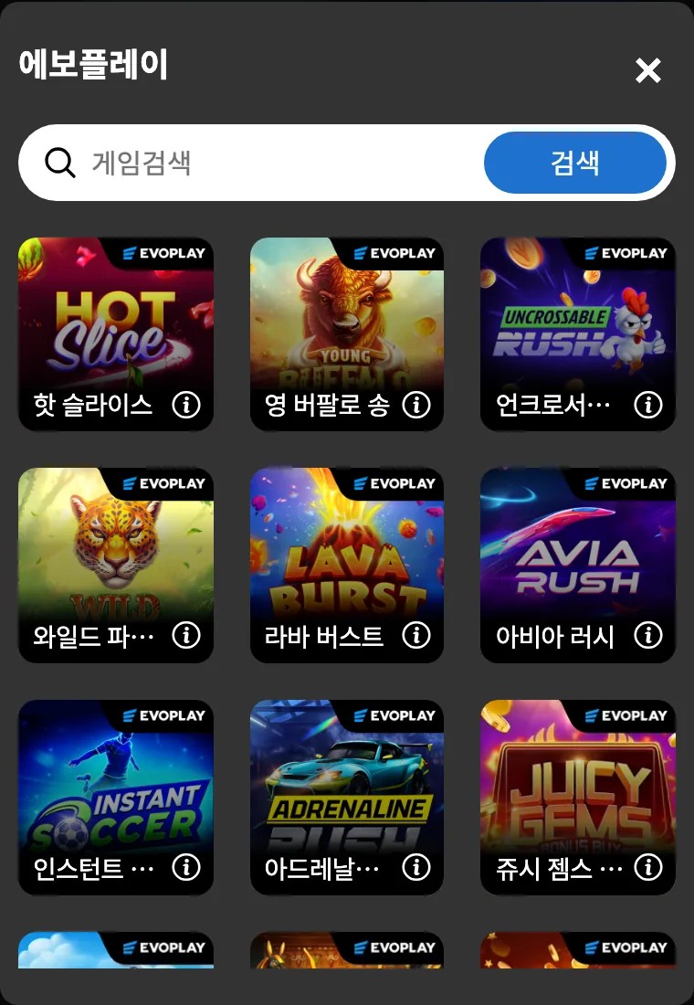 DINO 모바일 게임 목록 창의 에보플레이(Evoplay) 게임