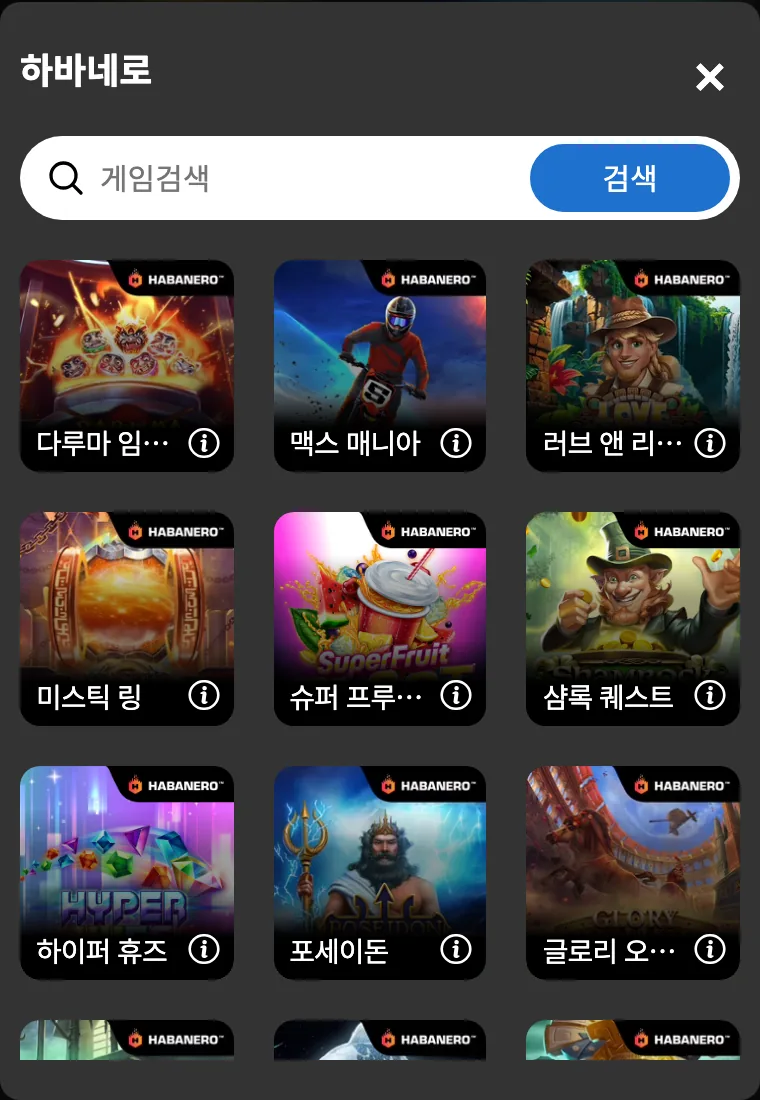 DINO 모바일 게임 목록 창의 하바네로(Habanero) 게임