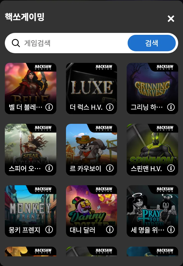 DINO 모바일 게임 목록 창의 핵쏘게이밍(Hacksaw Gaming) 게임