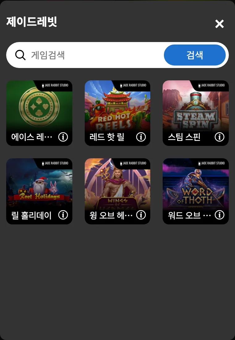DINO 모바일 게임 목록 창의 제이드레빗(Jade Rabbit Studio) 게임