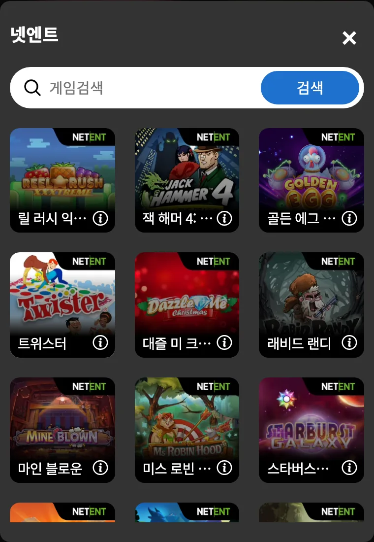 DINOモバイルのゲーム一覧ウィンドウのNetEntゲーム