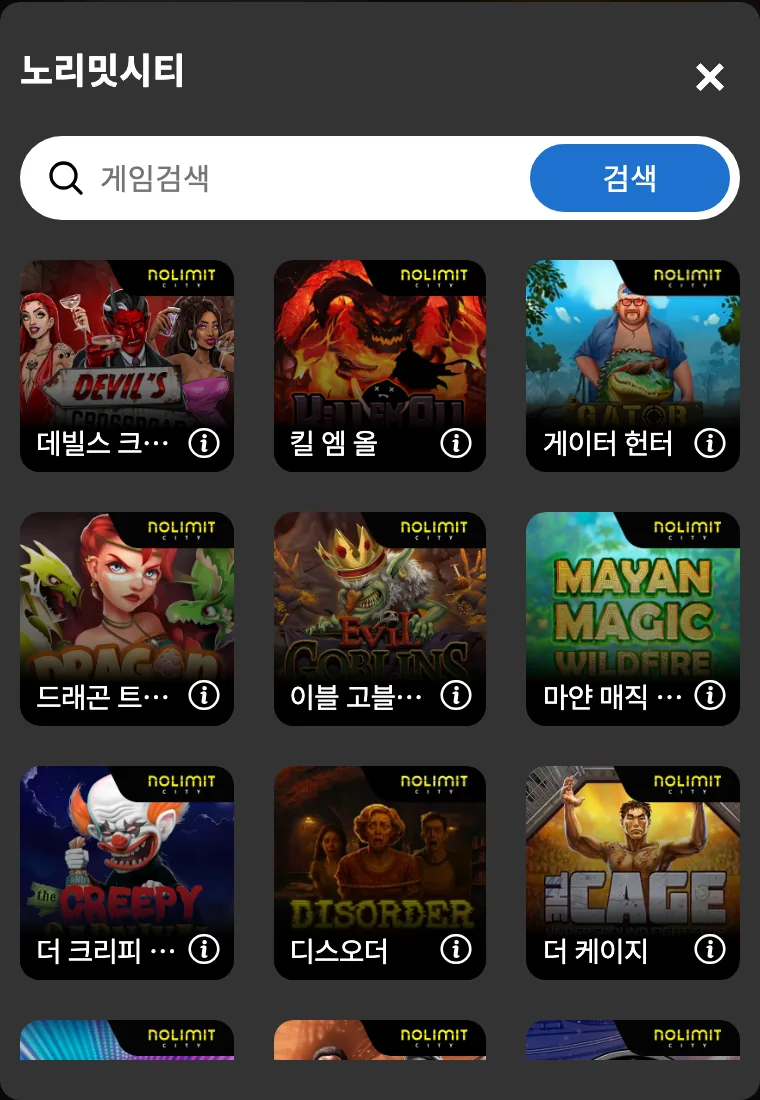 DINO 모바일 게임 목록 창의 노리밋시티(Nolimit City) 게임