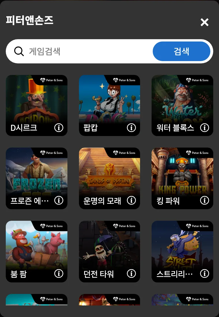Peter & Sons games in DINO's mobile game window
