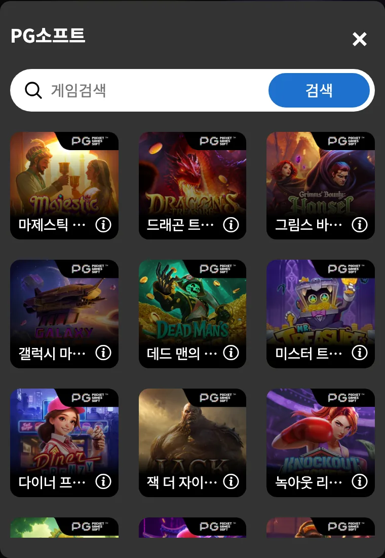 DINOモバイルのゲーム一覧ウィンドウのPG SOFTゲーム