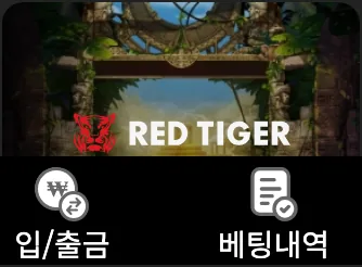 DINO 모바일 로비의 레드타이거(Red Tiger) 카드