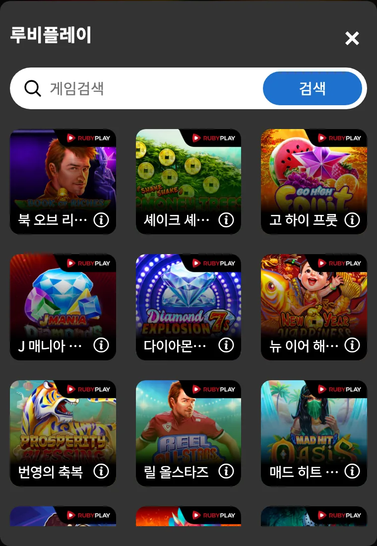 RubyPlay games in DINO's mobile game window