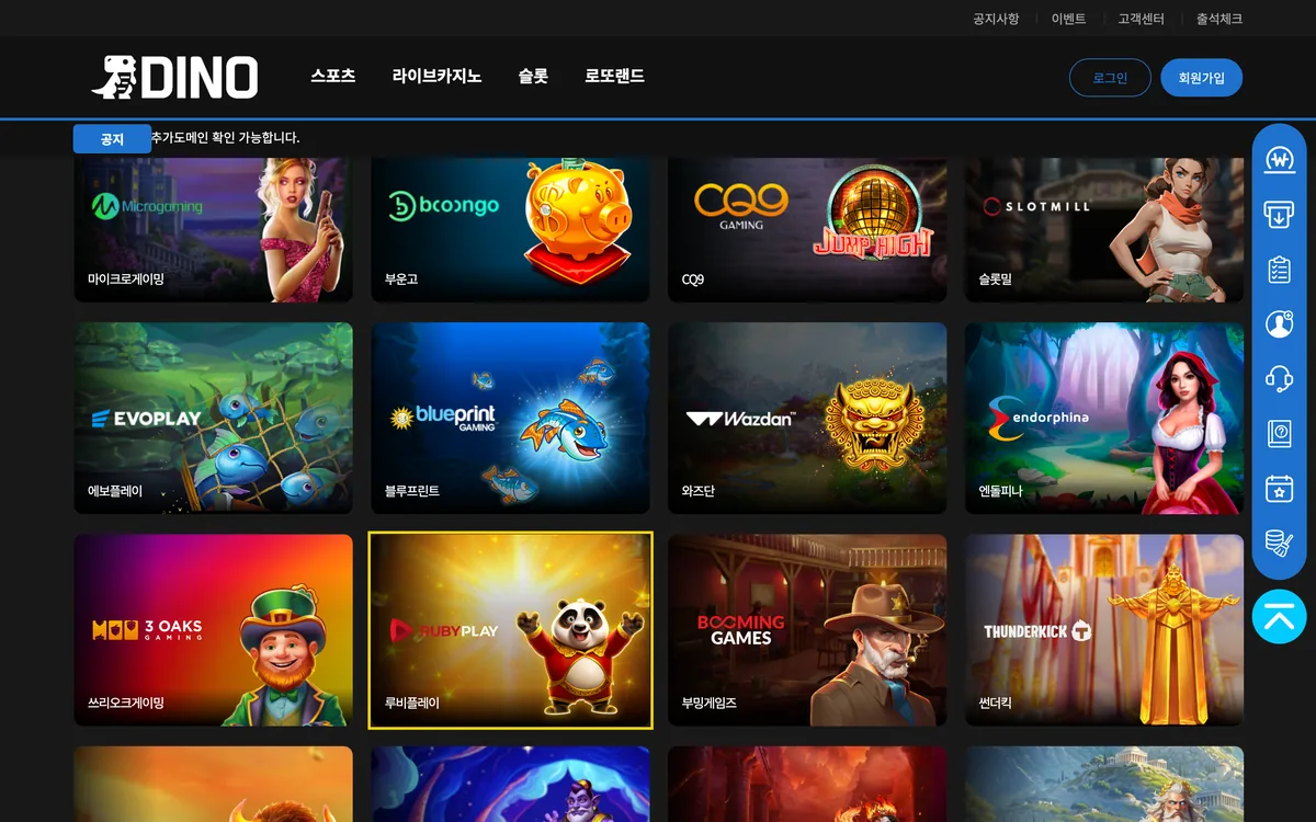 DINO main lobby slots area (desktop) showing the RubyPlay card