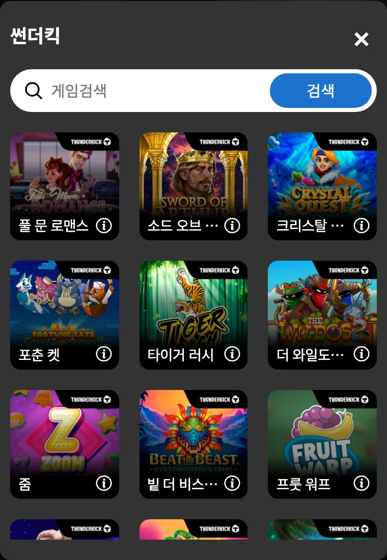 DINO 모바일 게임 목록 창의 썬더킥(Thunderkick) 게임